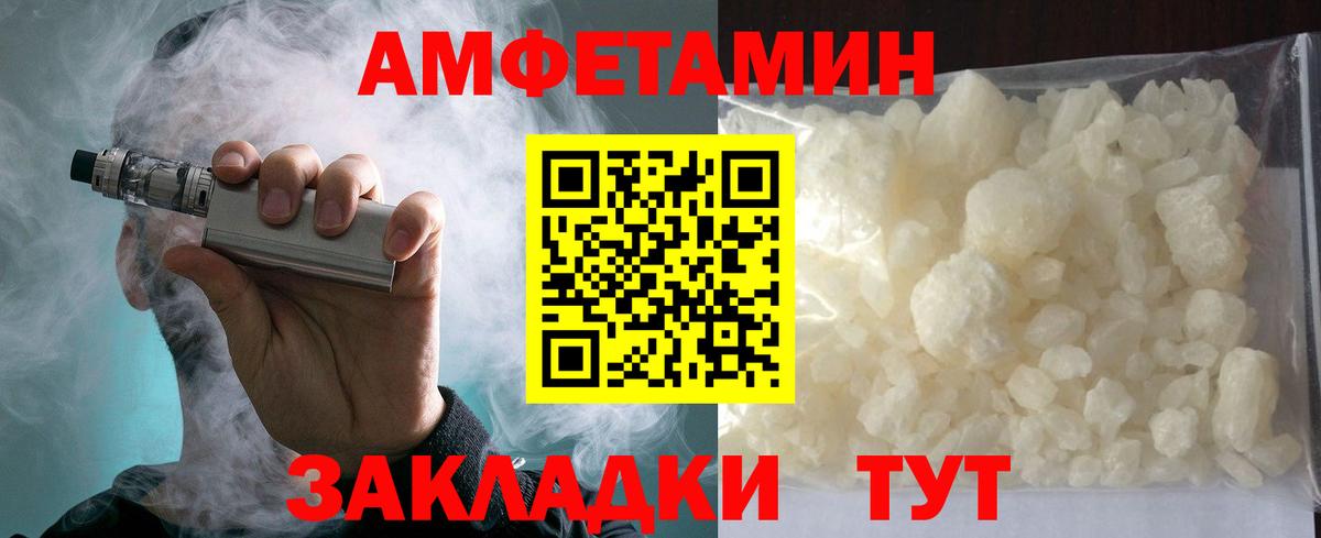 АМФЕТАМИН  АМФ Розовый  Вход с VPN  Родники  АМФ 