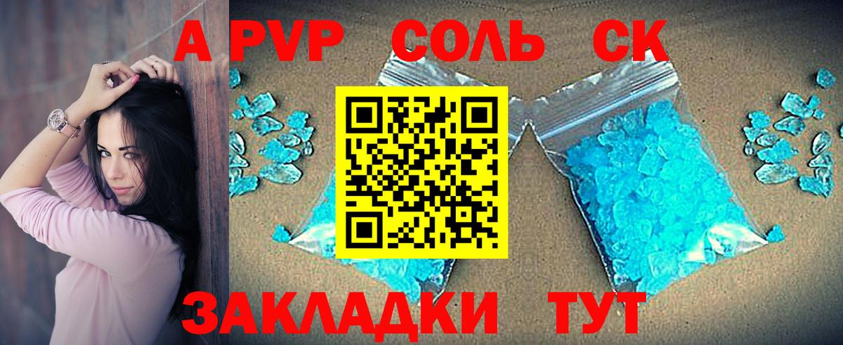 Родники  А ПВП СК КРИС  Вход с VPN  A-PVP Соль 