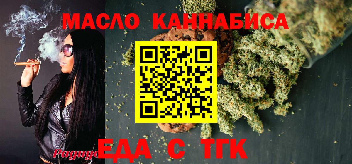 Печенье с ТГК конопля  Вход с VPN  Родники 