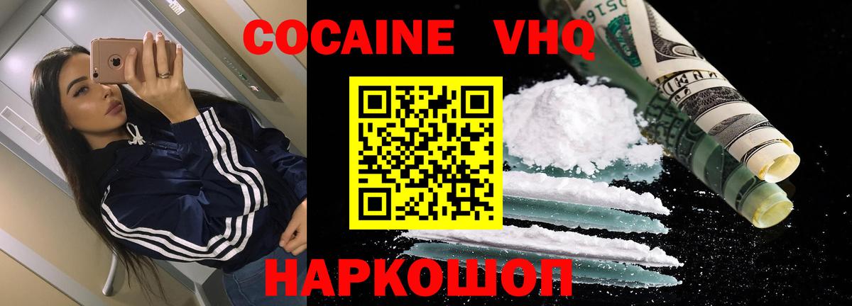 Родники  КОКАИН Fish Scale  Вход с VPN  Cocaine FishScale 
