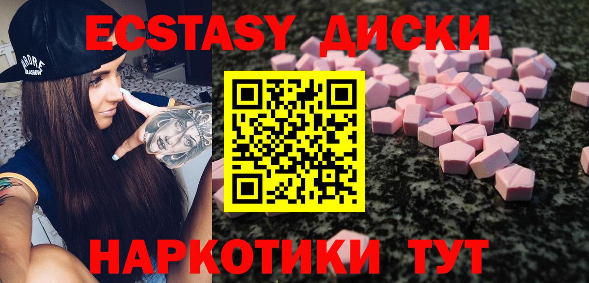 Ecstasy Philipp Plein  Экстази louis Vuitton  Экстази  Вход с VPN  Родники 