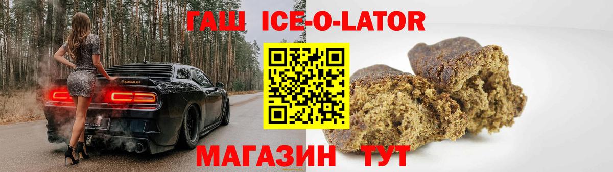 Гашиш гашик Родники