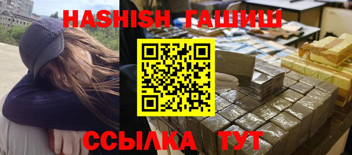 Родники  ГАШИШ убойный  ГАШИШ Premium  ГАШИШ  Вход с VPN 