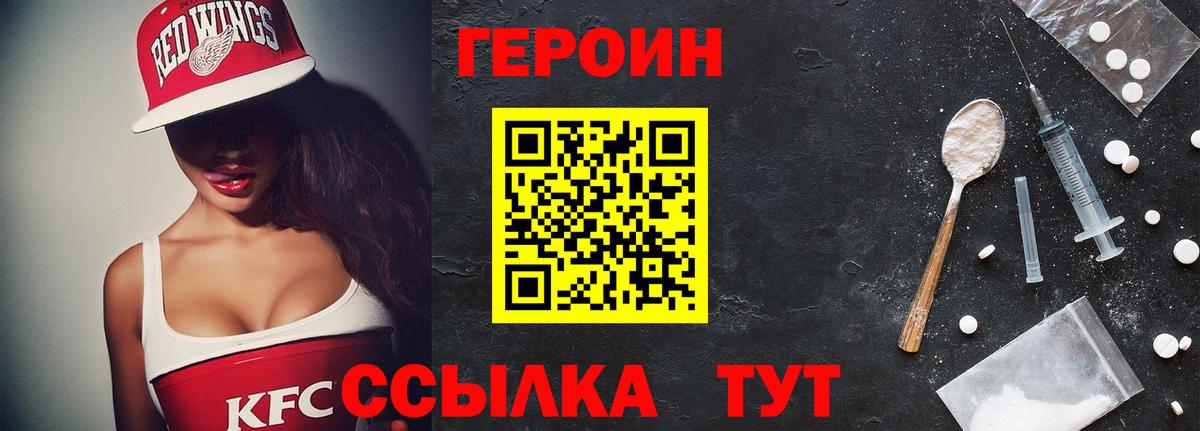 Родники  ГЕРОИН гречка  ГЕРОИН  Вход с VPN 
