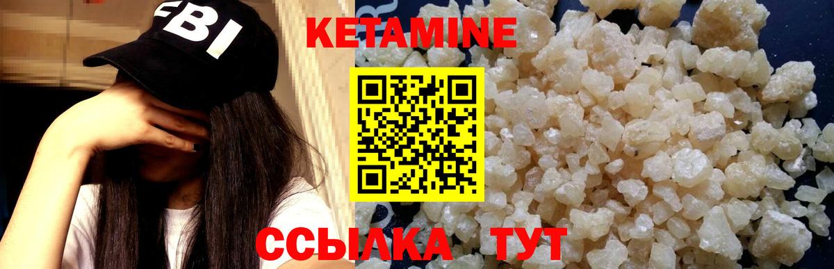 Родники  КЕТАМИН ketamine  Вход с VPN 