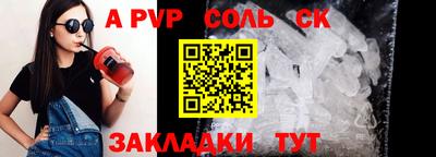 кристаллы Рыбинск