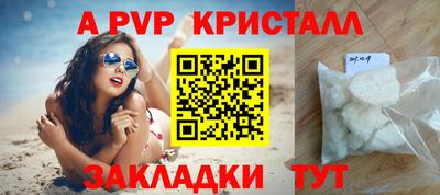 кристаллы Рыбинск