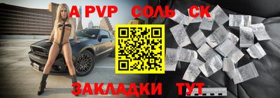 a pvp Северобайкальск