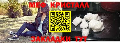 кристаллы Рыбинск