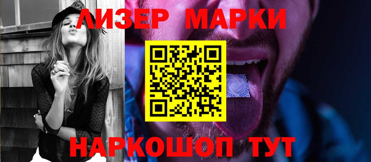 ЛСД экстази кислота Родники