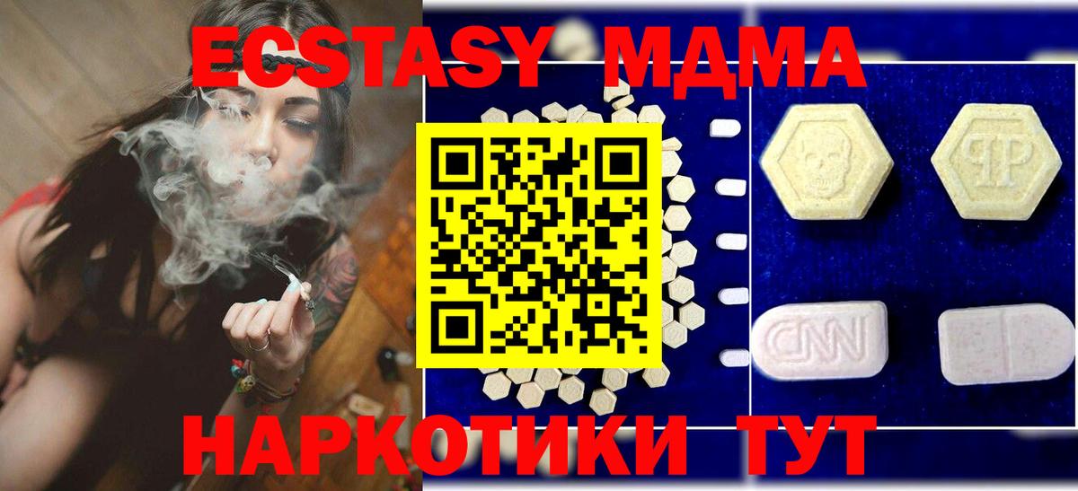 Родники  MDMA Molly  МДМА  Вход с VPN  МДМА crystal 