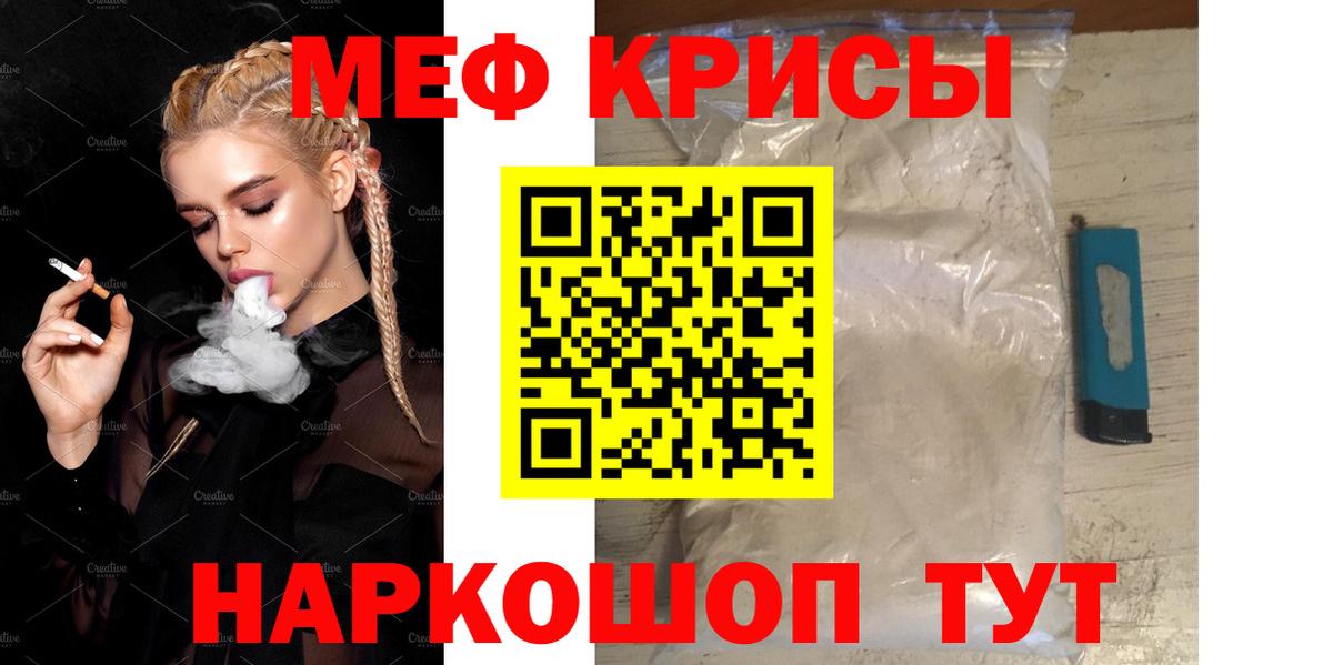 Меф мука Родники
