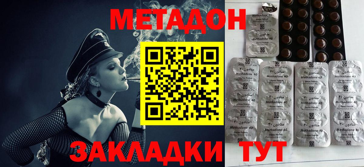 Родники  МЕТАДОН белоснежный  Вход с VPN  МЕТАДОН VHQ 