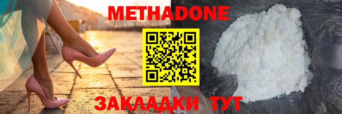 МЕТАДОН VHQ Родники