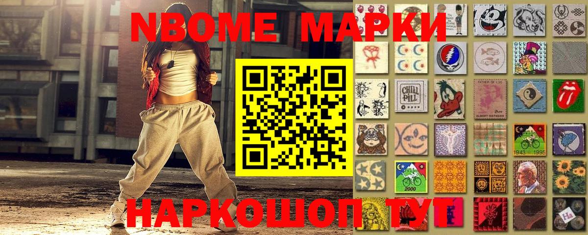 Родники  Марки NBOMe 1,5мг  Марки NBOMe 1,5мг  Вход с VPN 