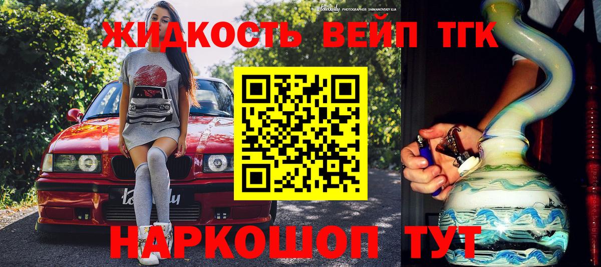 Дистиллят ТГК Wax  Дистиллят ТГК вейп  Родники  Вход с VPN 